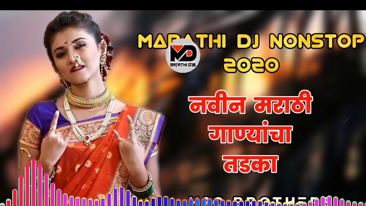 New Marathi Song 2020 DJ Remix Marathi DJ Song 2020 मराठी गाणी dj