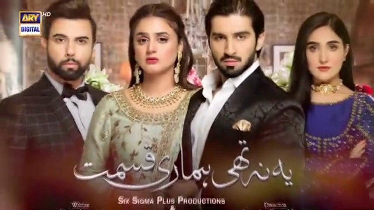 Yeh Na Thi Hamari Qismat Double Episode 11th March 2022 ARY Digital