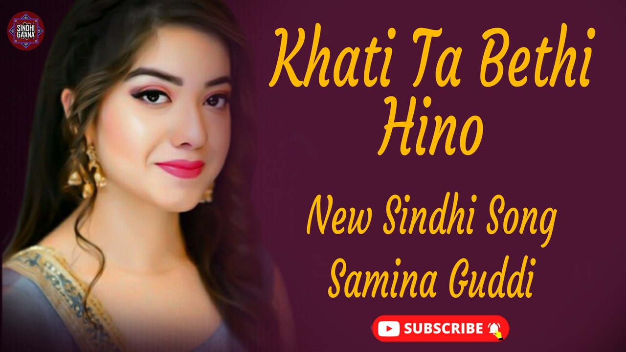 Khati Ta Bethi Hino Samina Guddi New Sindhi Song Sindhi Gaana