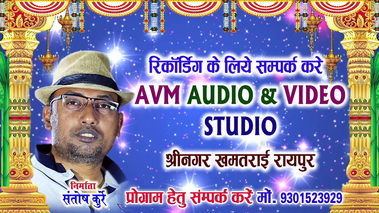 Manharan Sahu _ Cg Bhakti Geet _ Tor Tan Ke Chiraiya _ New