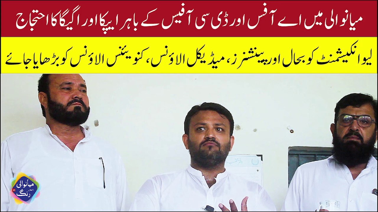 Protest by govt employes across the district outside AC offic & DC