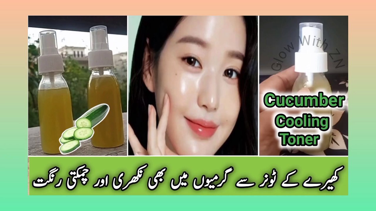 Cucumber Toner at Home/Magical Summer Toner /Toner to Remove Dark Spots