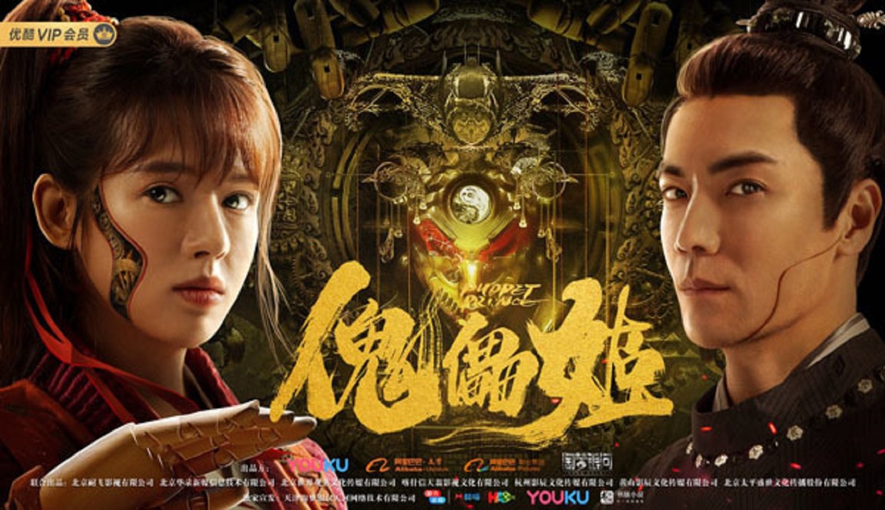 Puppet Prince Drama, Film, Show, Anime video Dailymotion