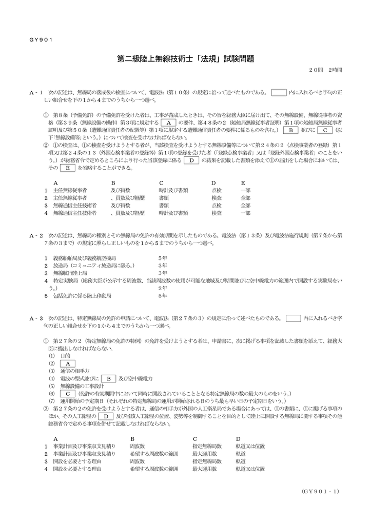 電波 伝搬 障害 防止 区域 🍓総務省｜関東総合通信局｜電波伝搬障害防止制度：手続きの流れ
