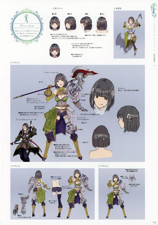 Atelier Firis (Atelier Firis The Alchemist Of The Mysterious Journey