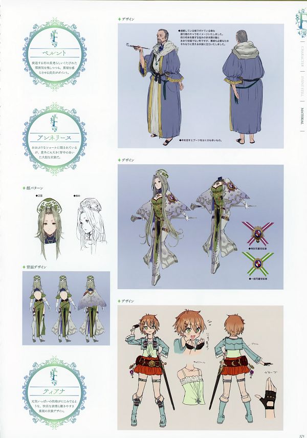 Atelier Firis (Atelier Firis The Alchemist Of The Mysterious Journey