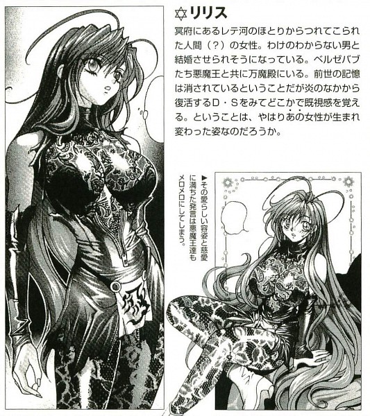 BASTARD!! Image by Kazushi Hagiwara 264768 Zerochan Anime Image Board