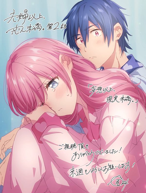 Fuufu Ijou Koibito Miman. Image by Kanamaru Yuuki 3788838 Zerochan