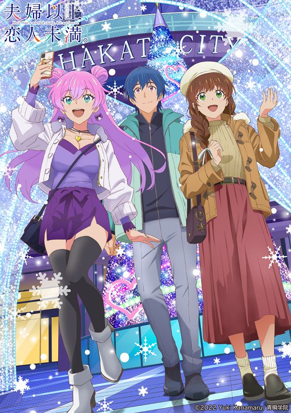 Fuufu Ijou Koibito Miman. Image by Kobayashi Chizuru 3856650