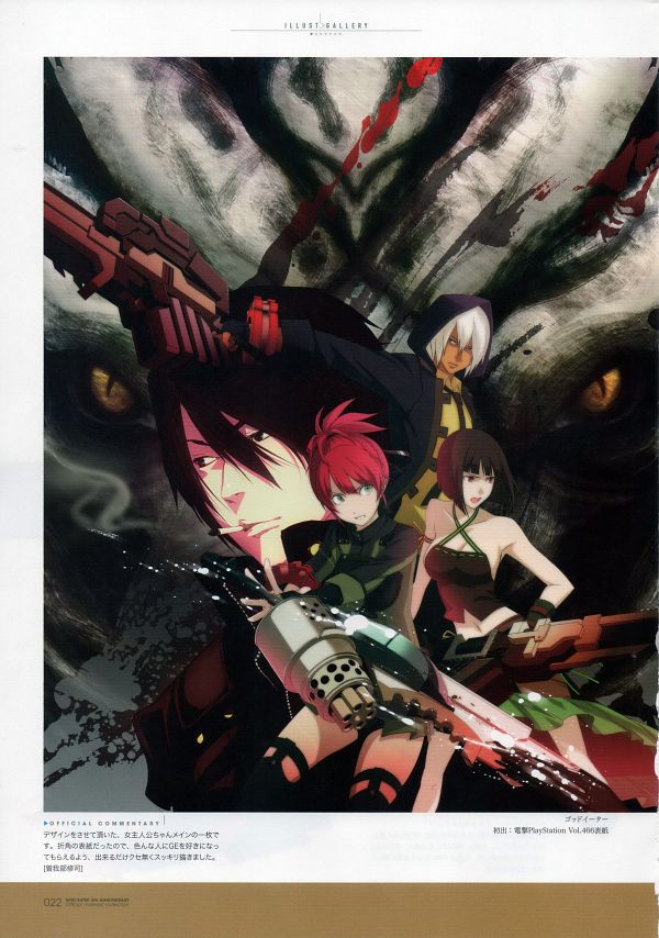GOD EATER (Gods Eater Burst) Sogabe Shuji Image by Bandai Namco