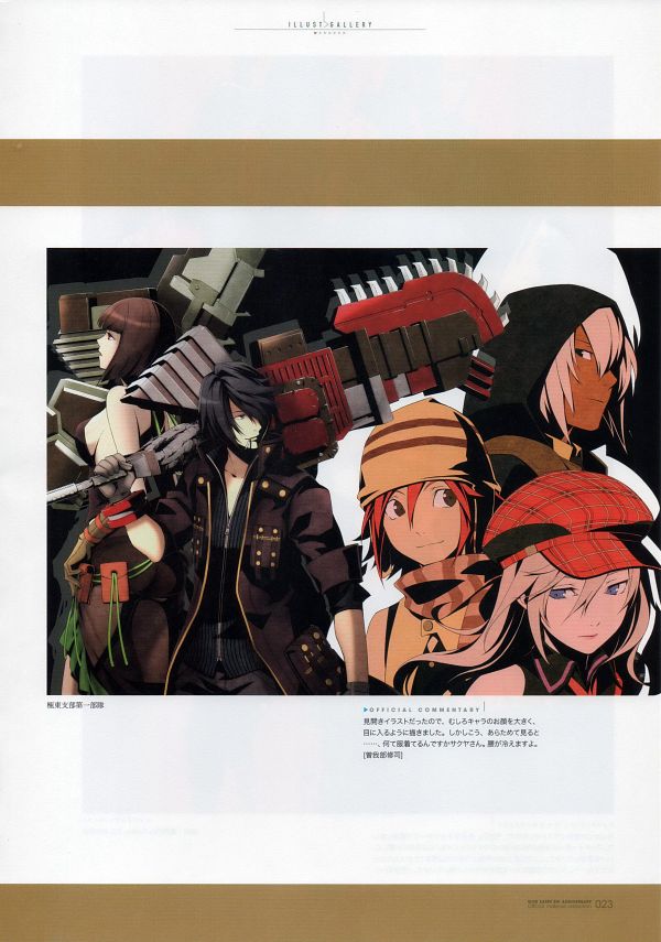 GOD EATER (Gods Eater Burst) Sogabe Shuji Image by Bandai Namco