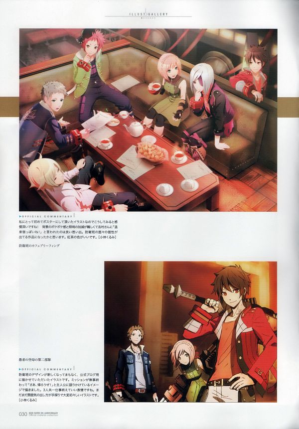 GOD EATER (Gods Eater Burst) Sogabe Shuji Image by Bandai Namco