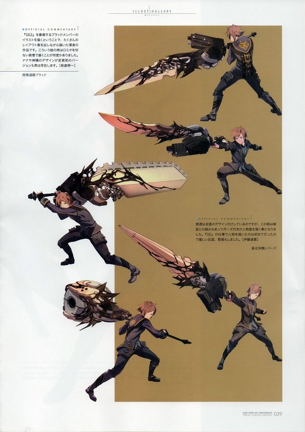 GOD EATER (Gods Eater Burst) Shift (Studio) Image 3714435