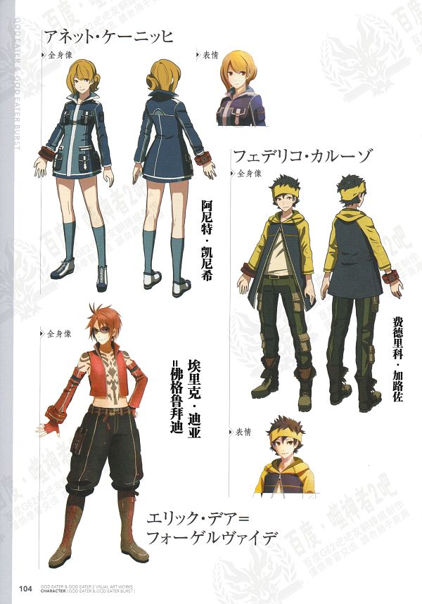 GOD EATER (Gods Eater Burst) Sogabe Shuji Image by Bandai Namco