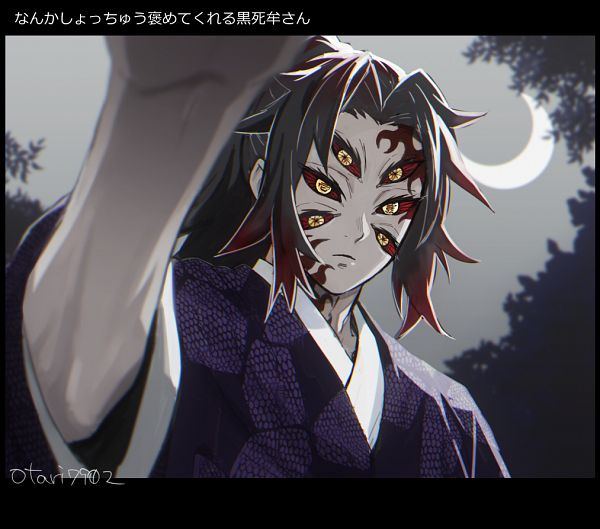 doreillekimetsunoyaibago4 Kimetsu No Yaiba Kokushibou Kokushibou