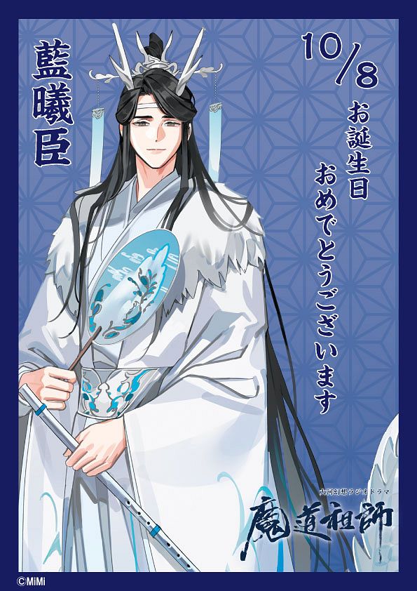 Lan XiChen Mo Dao Zu Shi Image by Gearous 3786980 Zerochan Anime