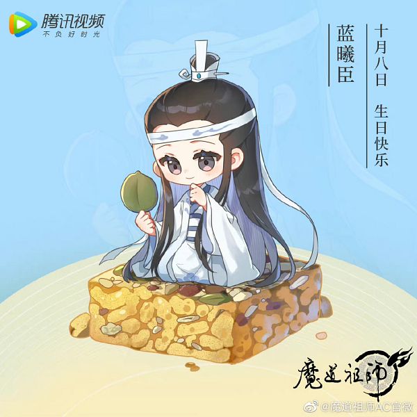 Lan XiChen Mo Dao Zu Shi Image by B.CMAY PICTURES 3822282