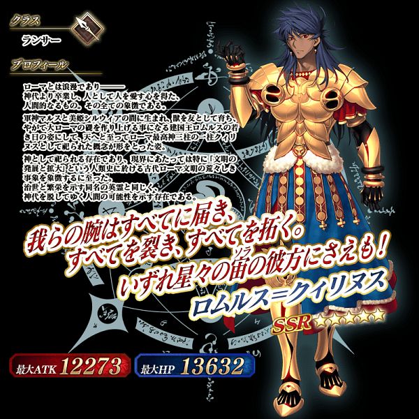 Lancer (Romulus Quirinus) Lancer (Romulus) Image 2912645