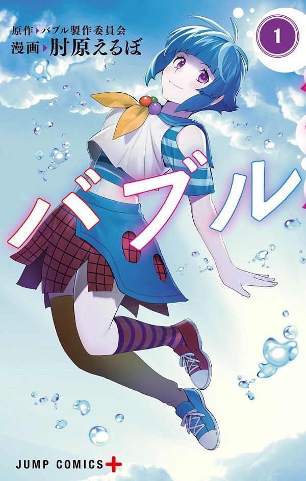 Uta (Bubble) Bubble (Movie) Image by Hijihara Erubo 3706095 Zerochan Anime Image Board