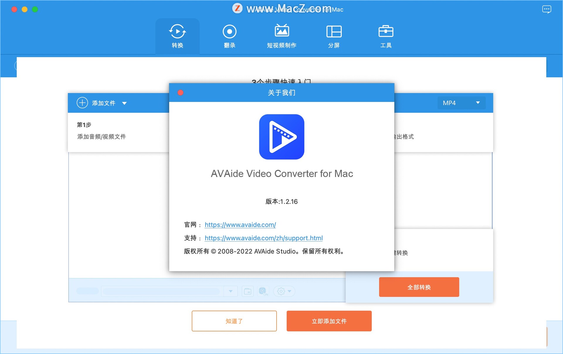 AVAide Video Converter Mac(视频格式转换工具)_51CTO博客_any video converter pro mac
