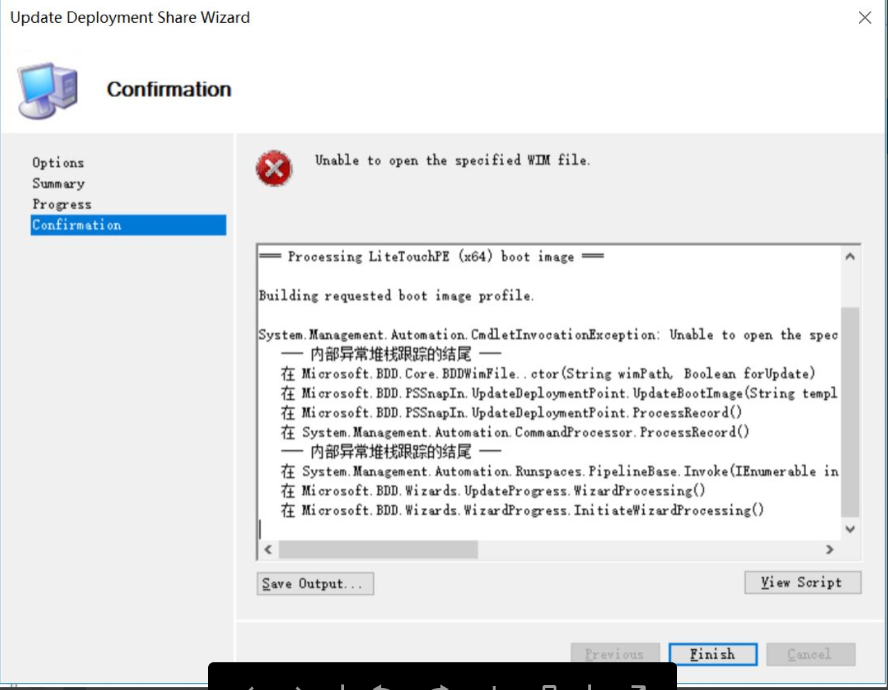 二：MDT update配置报错Unable to open the specified WIM file error in MDT