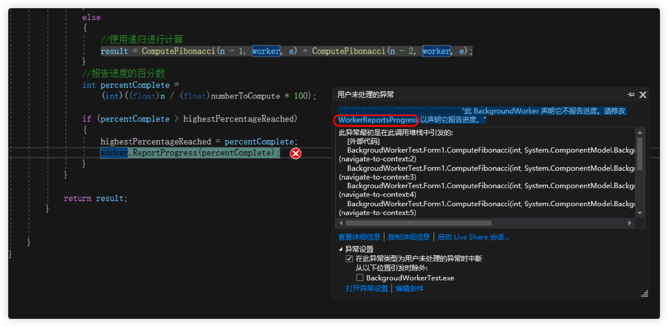 C 中使用 BackgroundWorker 来处理线程性的任务出现的 2 个 bug_51CTO博客_C backgroundworker