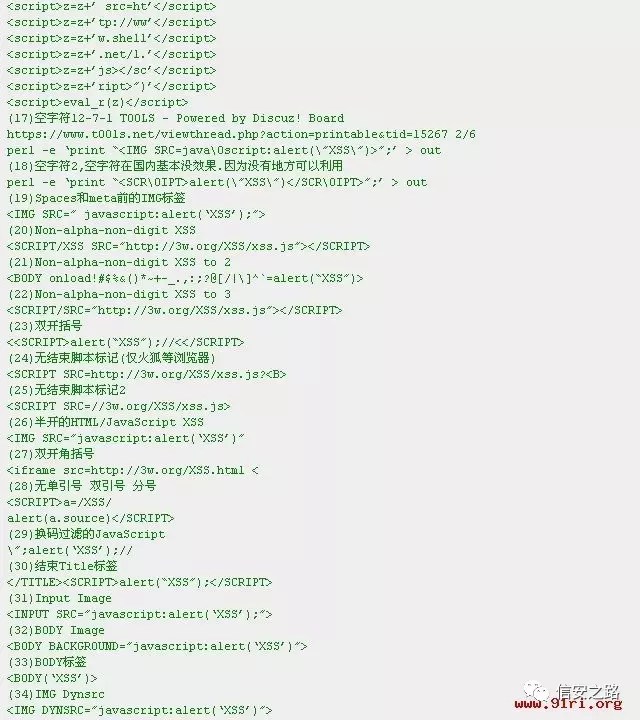 java xss 过滤 前端xss过滤_flyingsmiling的技术博客_51CTO博客