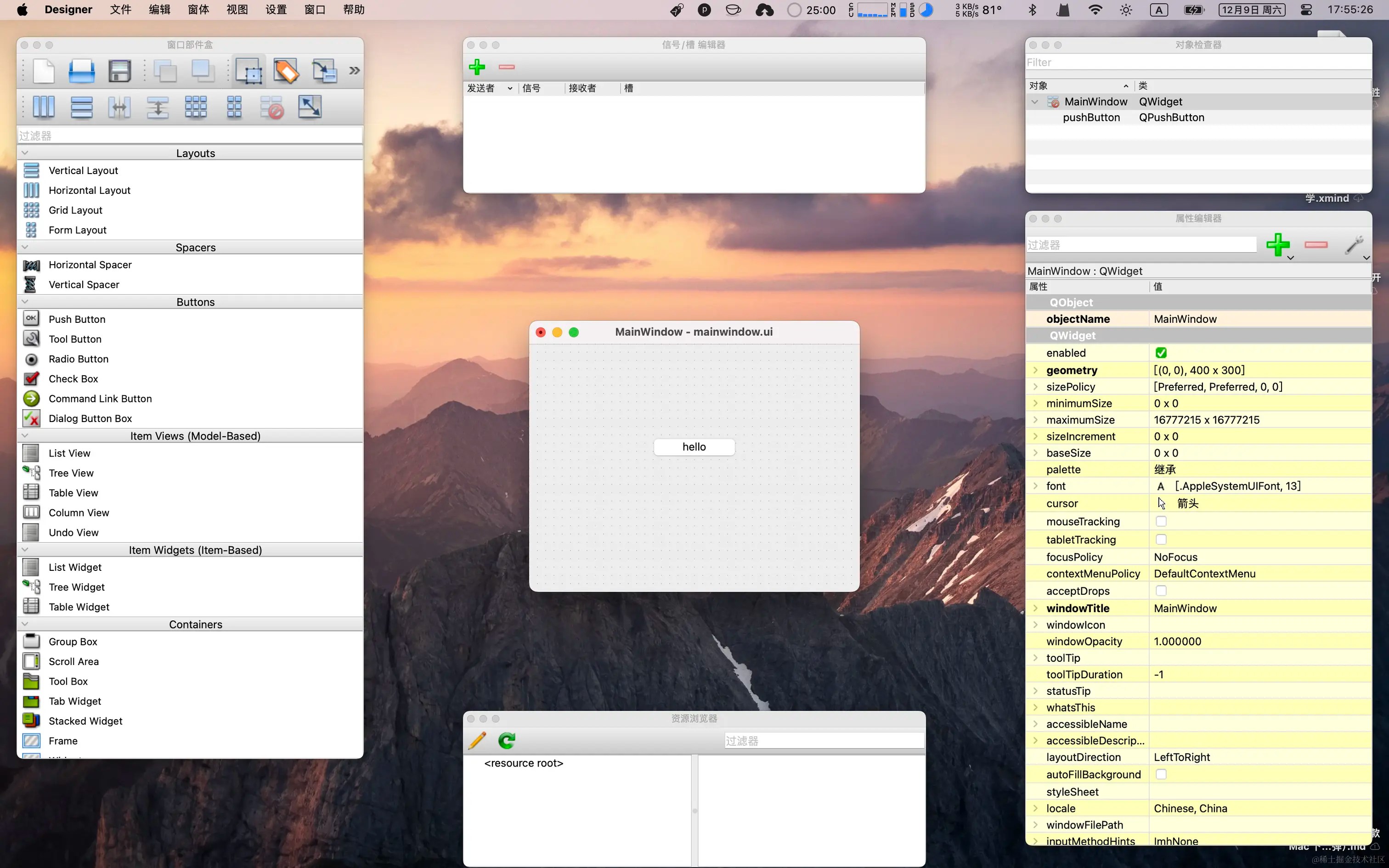 Mac 上 CLion 搭建 QT6.6 开发环境_51CTO博客_qt开发mac应用