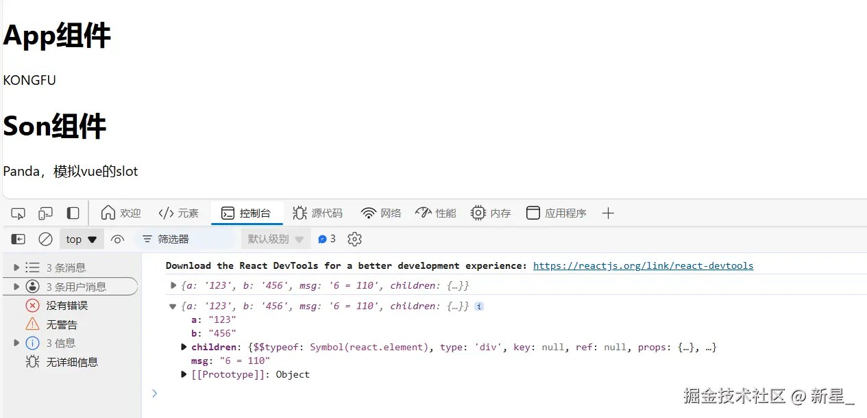 props和模拟插槽以及父子组件通信_w_omit的技术博客_51CTO博客