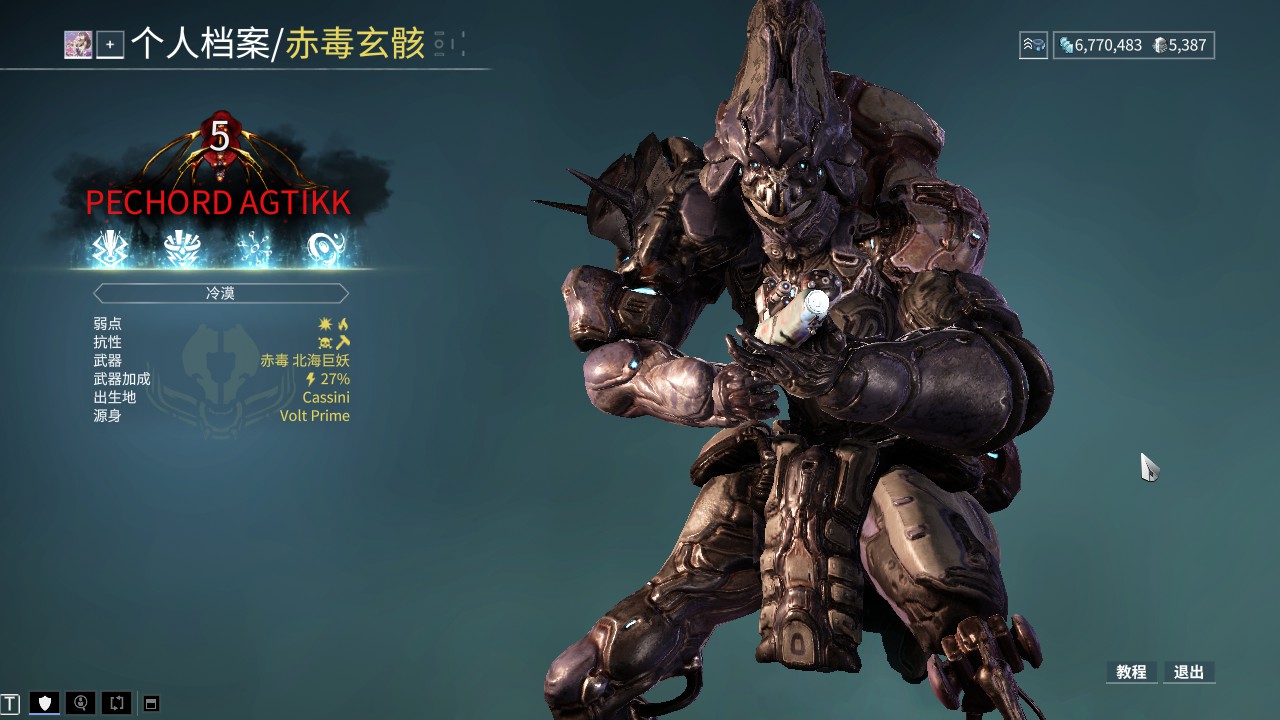 WTB Mask Kuva lich PC Trading Post Warframe Forums