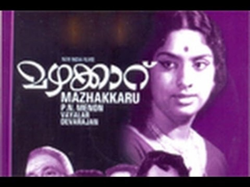 Daham 1965 Full Length Malayalam Movie video Dailymotion
