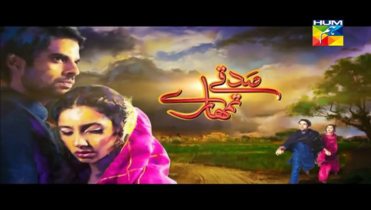 Sadqay Tumhare Episode 4 HUM TV Drama Series video Dailymotion