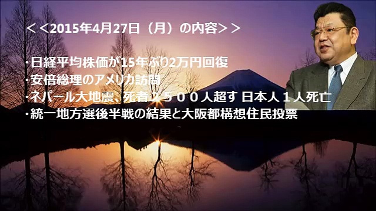 須田慎一郎「大阪都構想の住民投票は、もはや橋下徹を好きか嫌いかの争いだ」 動画 Dailymotion