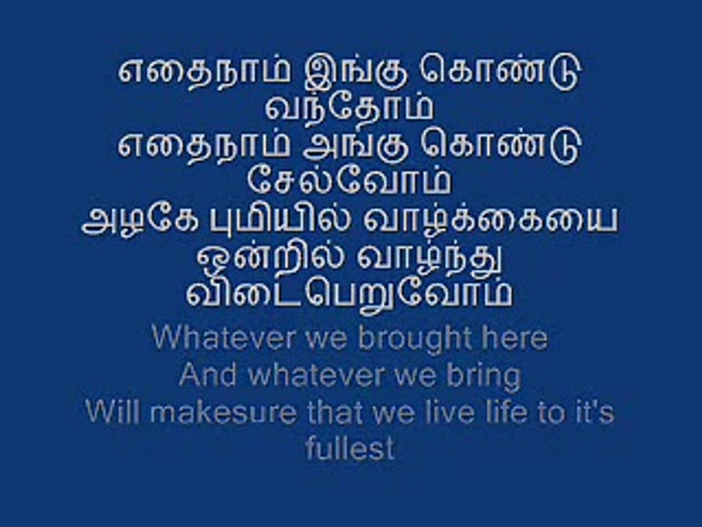 Common Files Shop KADAVUL THANTHA AZHAGIYA VALVU SONG