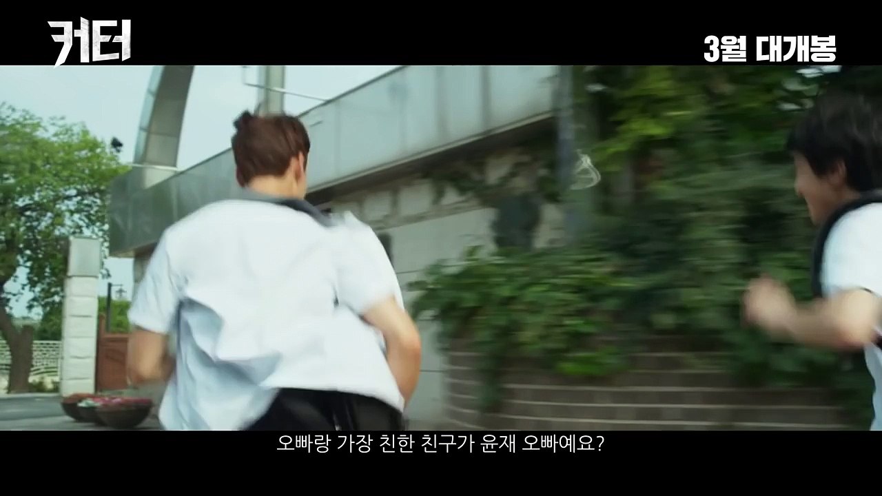 Korean Movie Eclipse, 2016 Vídeo Dailymotion