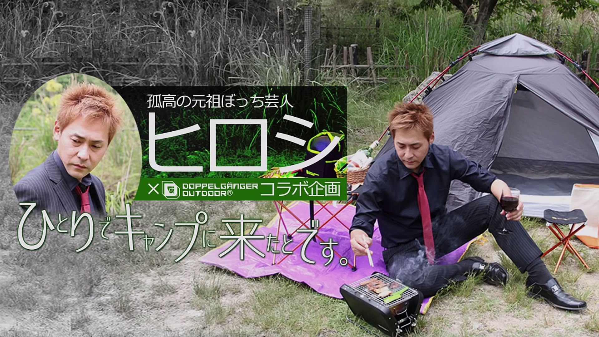 √100以上 ひろしのぼっちキャンプ 236513ヒロシのぼっちキャンプ season2 再放送