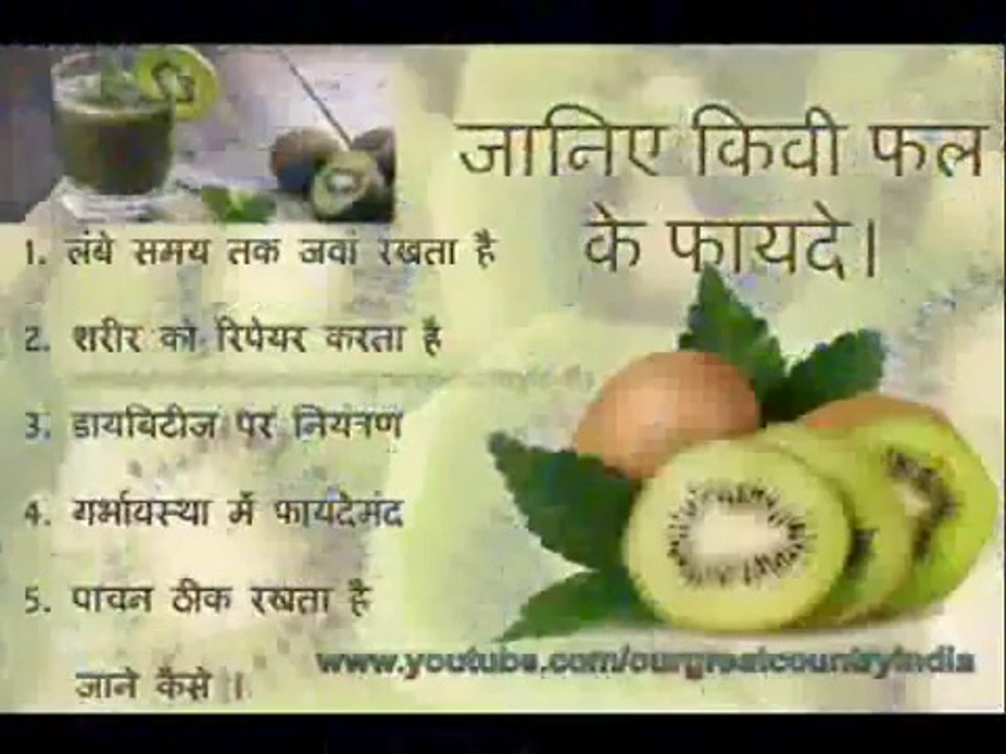 Kiwi Fruit Benefits In Hindi health benefits
