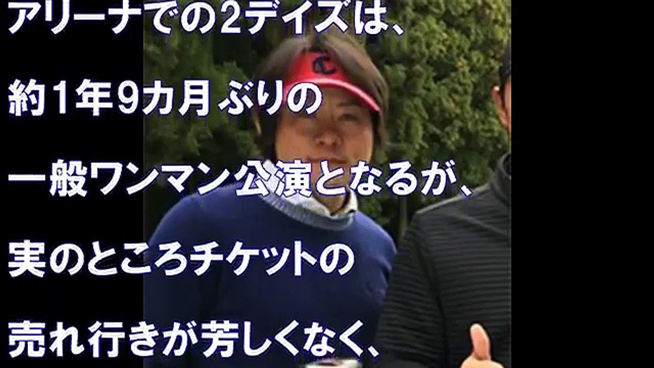 Luna Sea チケット 売れ行き