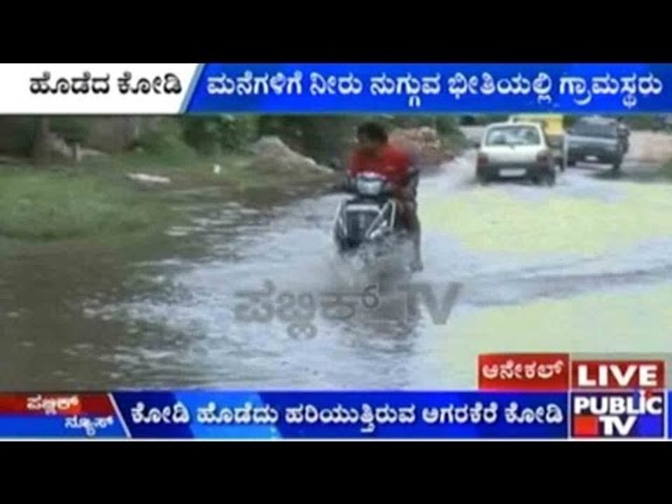 Horamavu After Heavy Rains, Agara Lake Overflows video Dailymotion