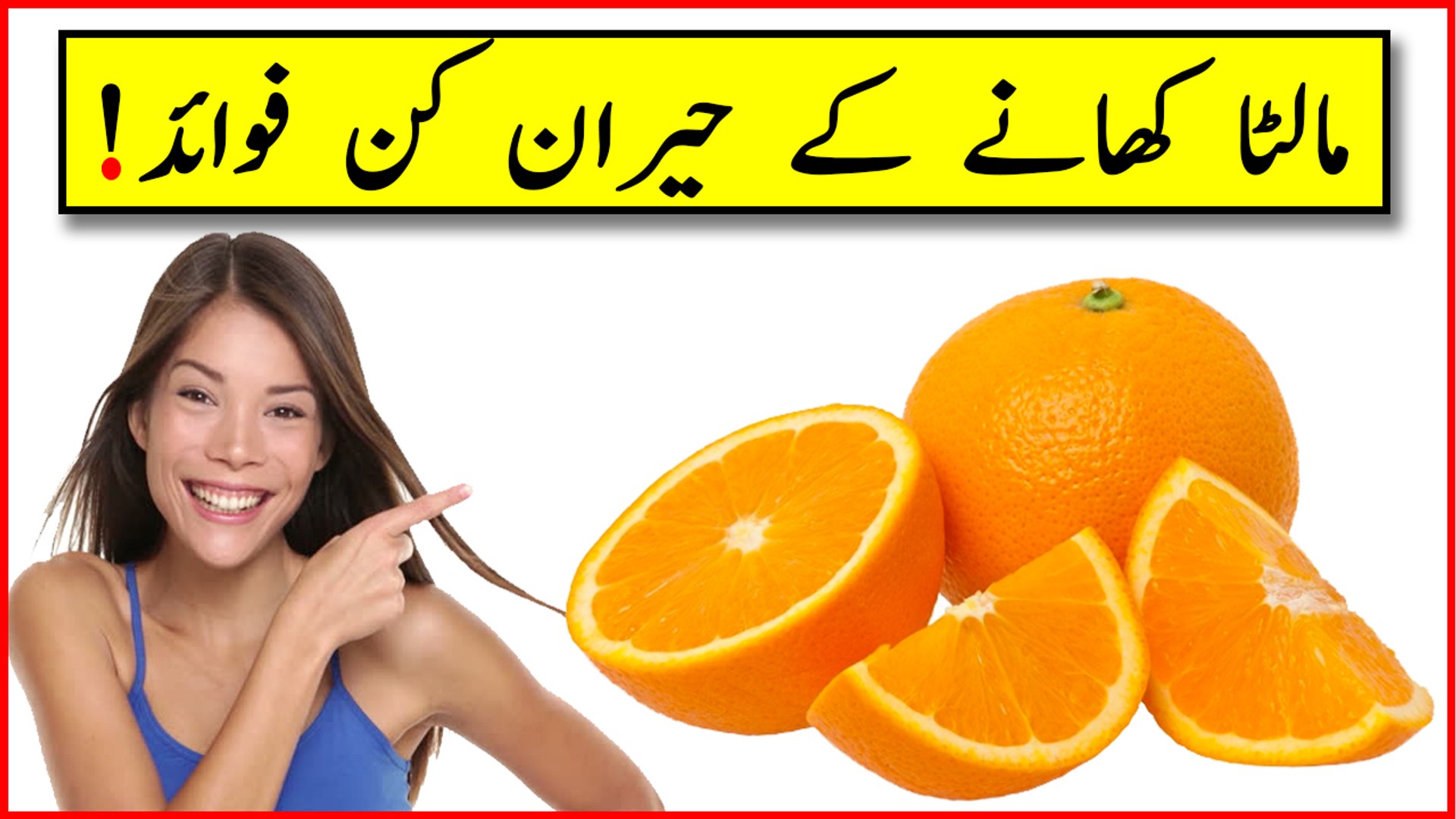 Top 156+ imagen orange in urdu fr.thptnganamst.edu.vn