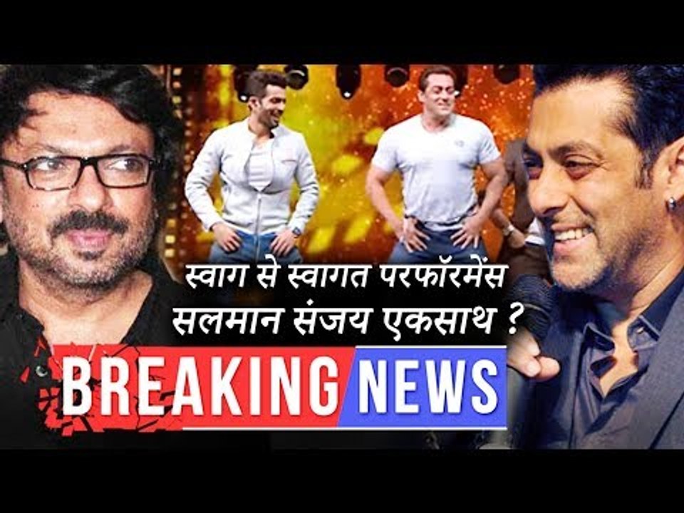 क्या salman करेंगे sanjay bhansali के साथ काम swag se swagat गाने पर