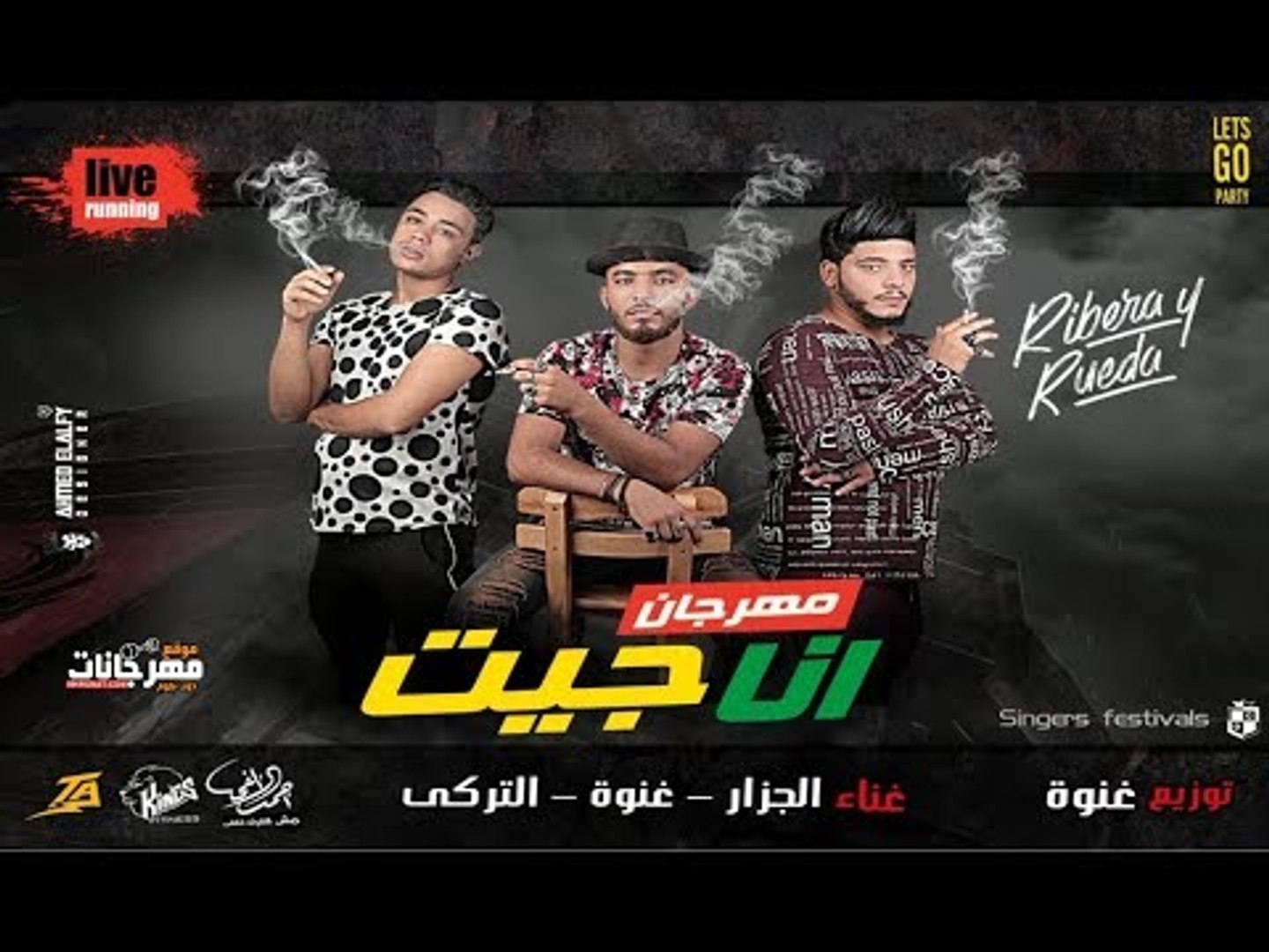 اغانى شعبى 2018 افراح Musiqaa Blog