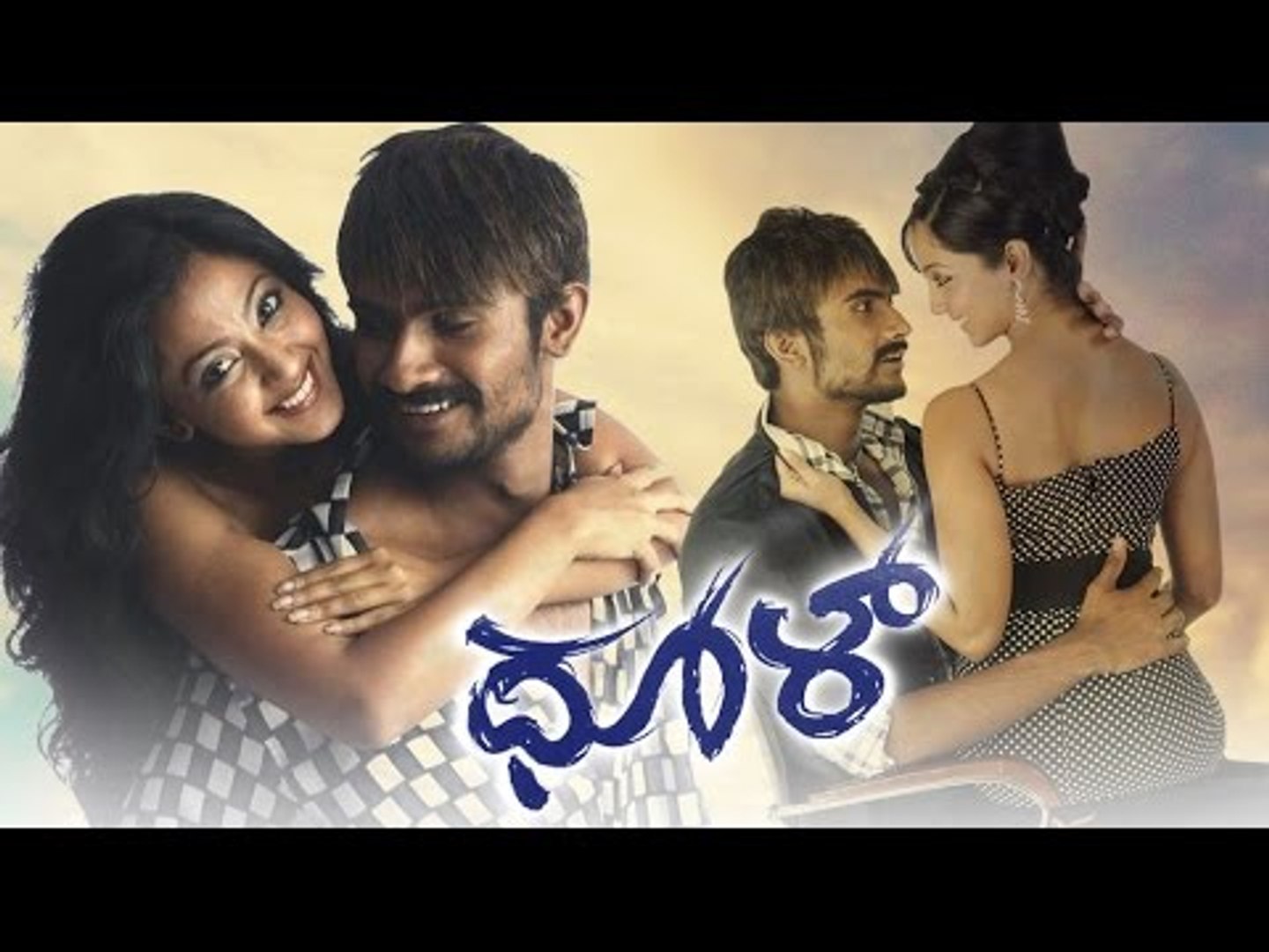 Latest Kannada Movie Dhool Kannada Action Romance Movie New Kannada