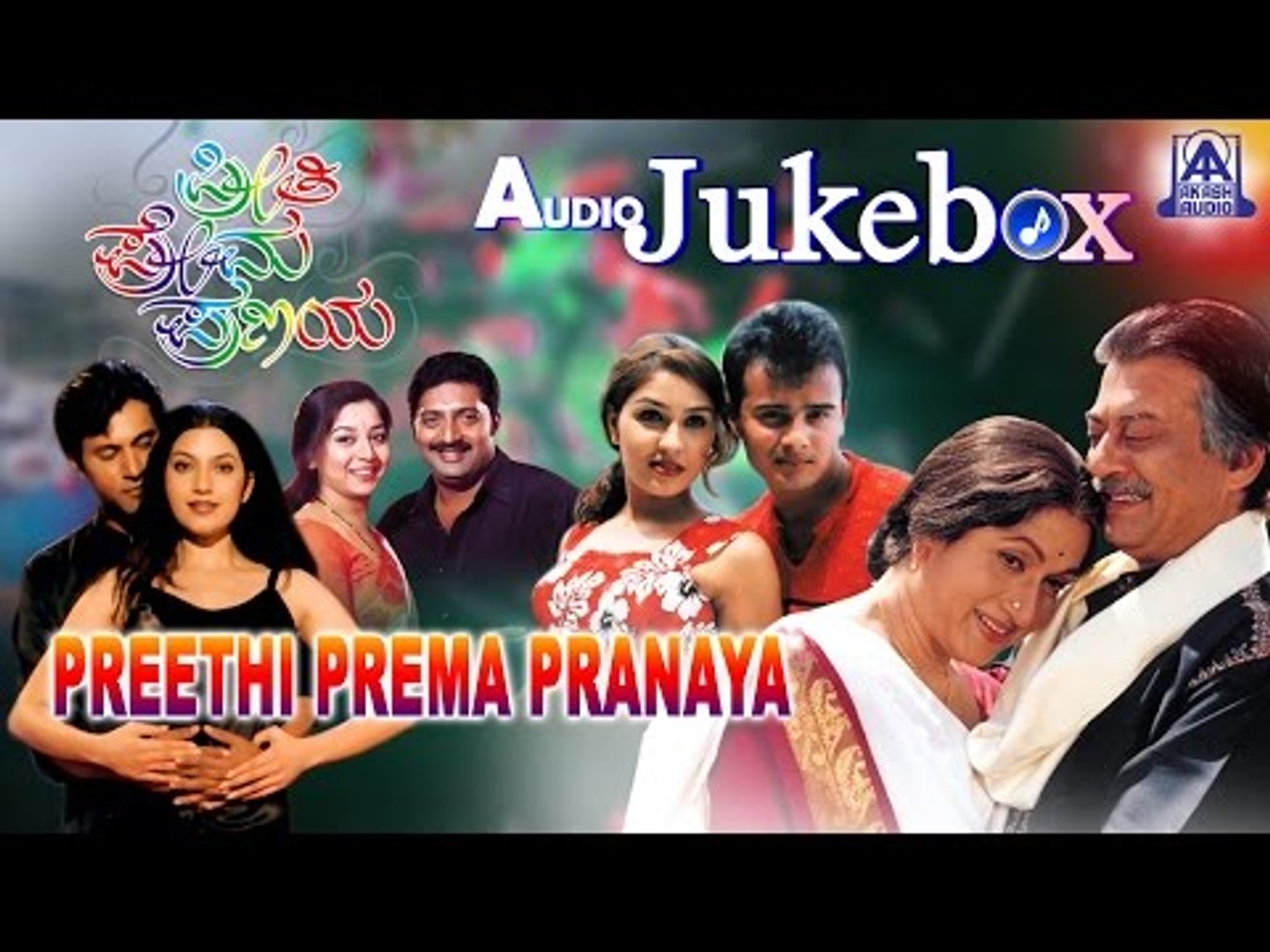 PREETHI PREMA PRANAYA KANNADA MOVIE SONG DOWNLOAD FREE
