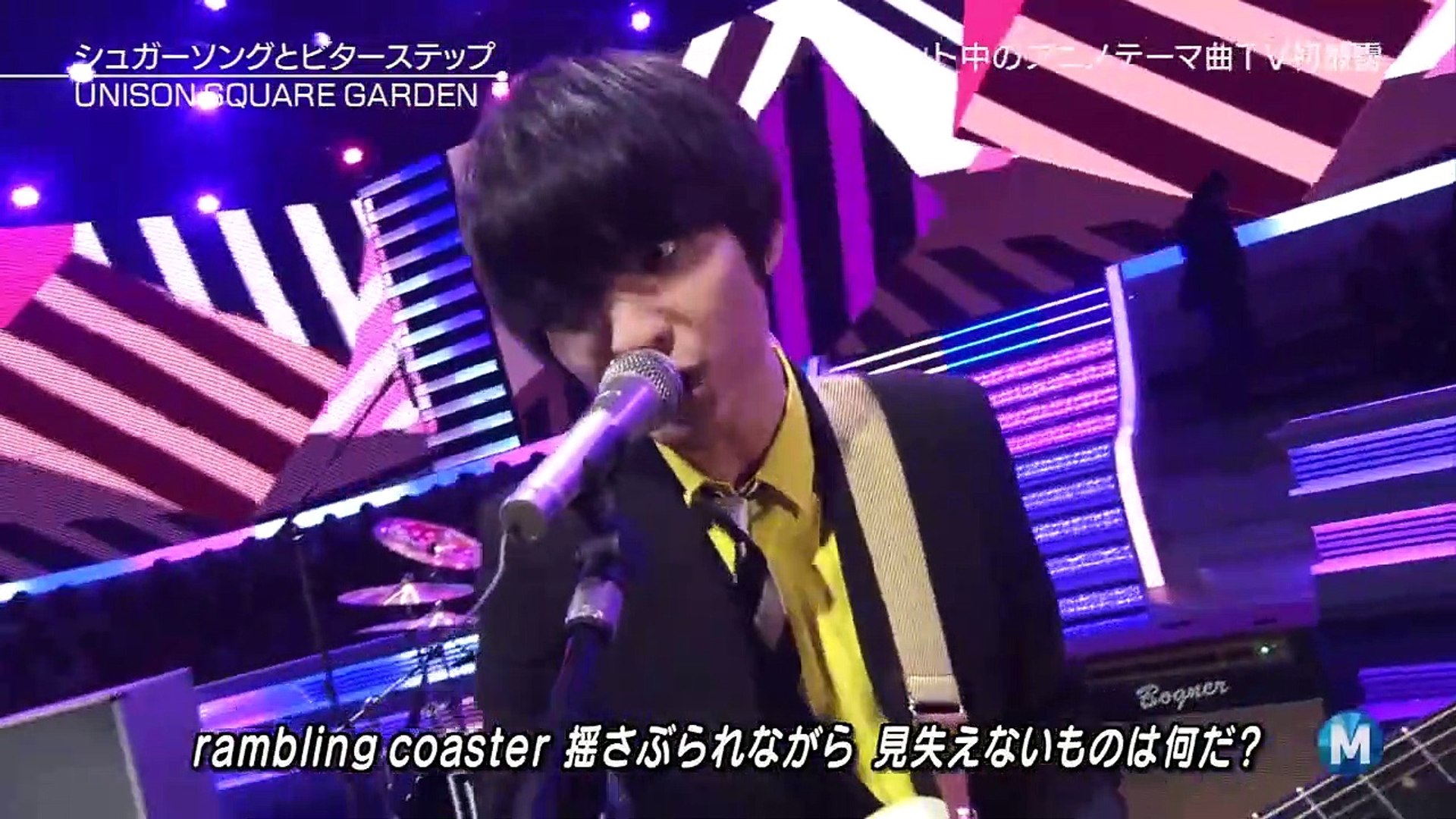 女性Ver】『シュガーソングとビターステップ』(フル歌詞付き) - Youtube Unison Square Garden - シュガーソングとビターステップ (Live) (血界戰線 Ed) - 動画 Dailymotion