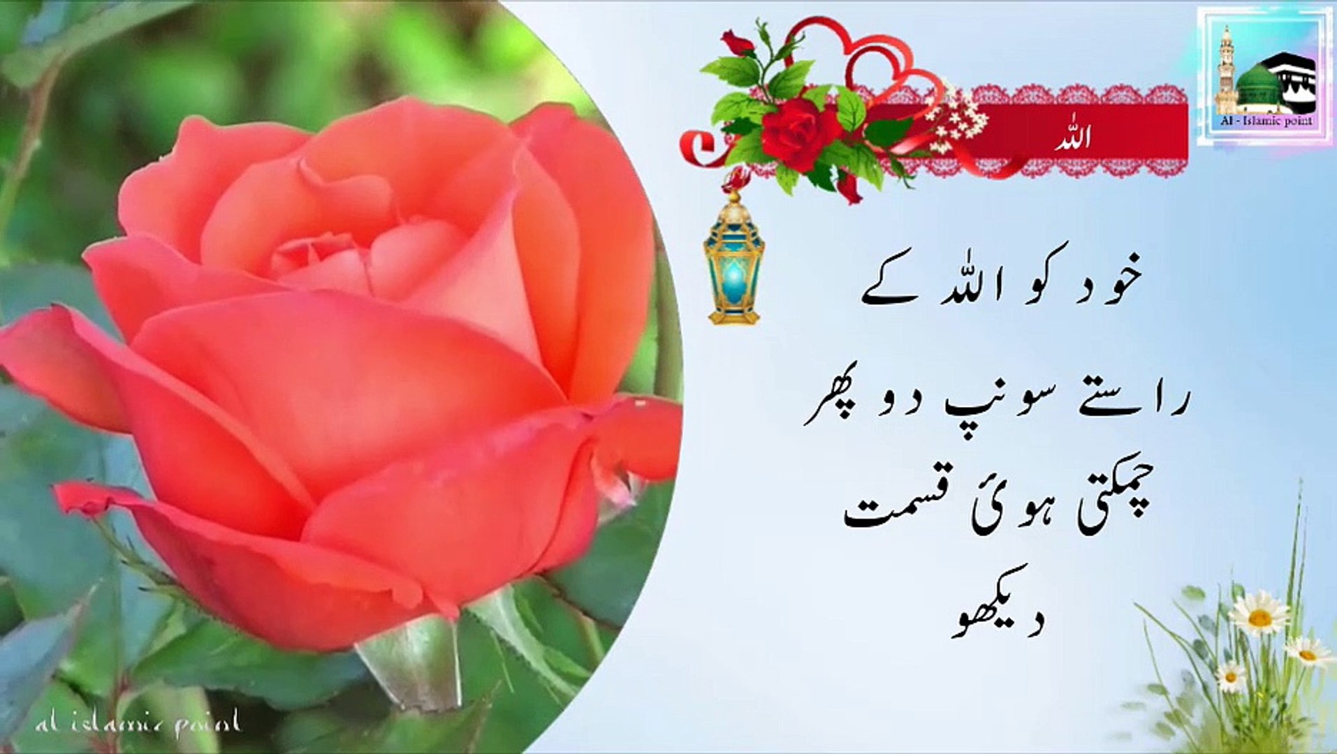 Friday Quotes Islamic Urdu
