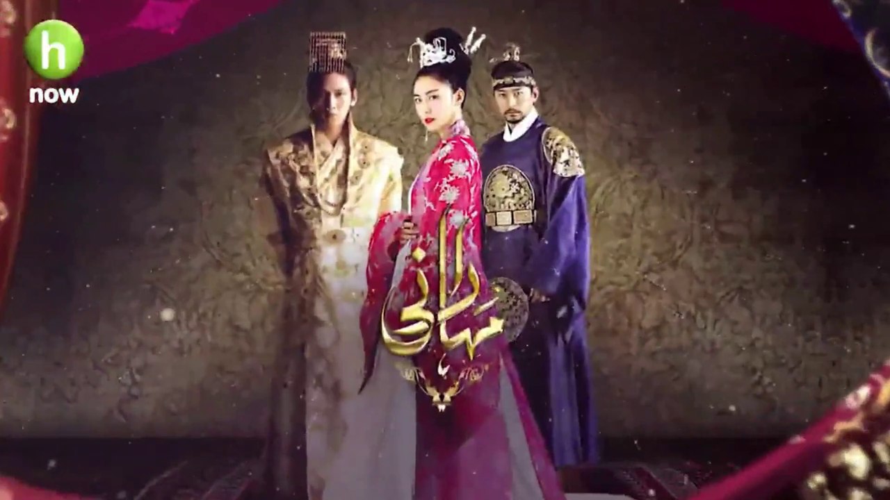 Maharani (Empress Ki) Urdu Dubbed (H Now) Episode 50