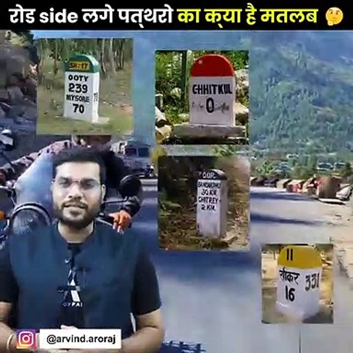 Sadqk ke kinare milestone patthar ke alag alag rang ka kya MATLAB hota