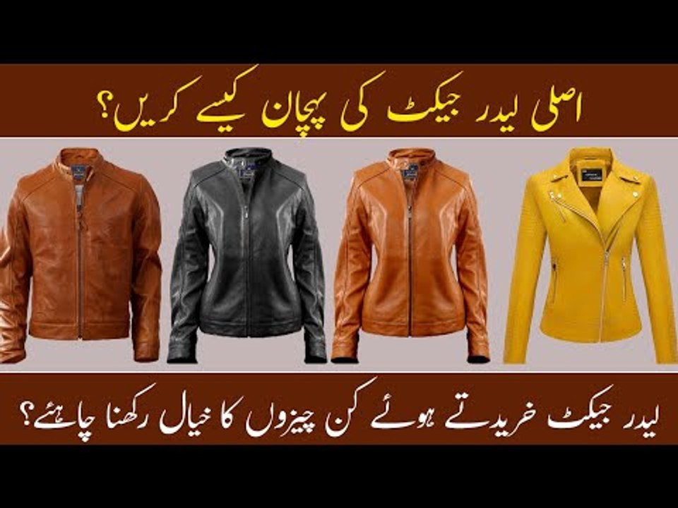 Best Leather Jackets in Karachi Panorama Center Karachi Leather