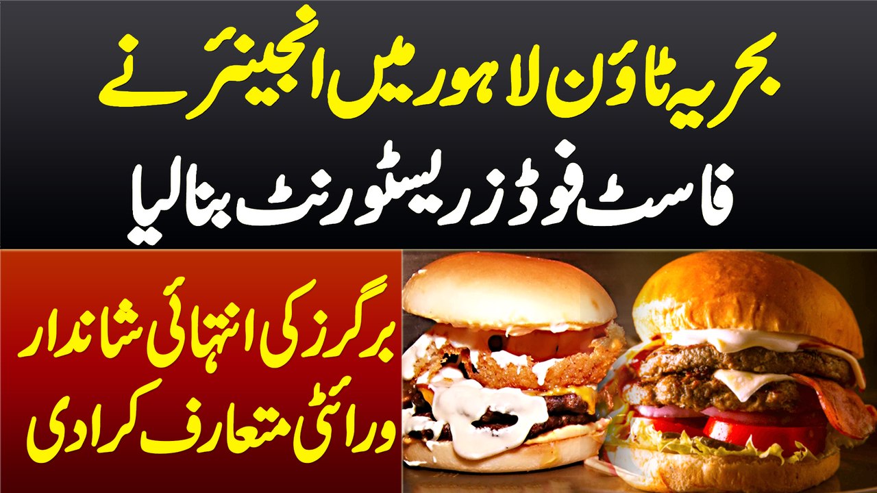 Bahria Town Lahore Me Software Engineer Ne Fast Food or Burgers Ka